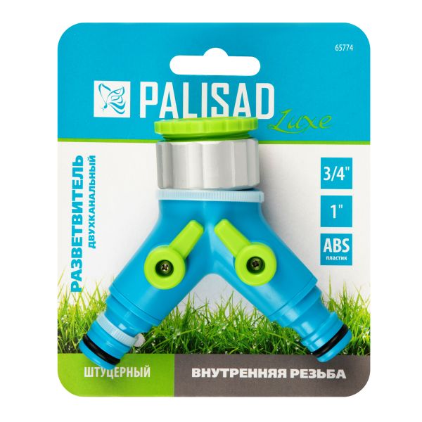 Locsoló zárható elosztó kétágú PALISAD 657748-6