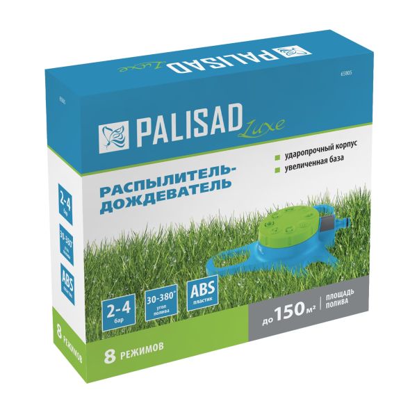 Locsoló 8 szóráskép PALISAD 658058-6