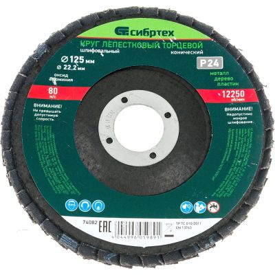 Lamellás, legyezőlapos csiszolótányér 125 mm P24 fa-fém | SPARTA 740829