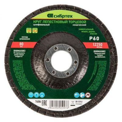 Lamellás, legyezőlapos csiszolótányér 125 mm P60 fa-fém | SPARTA 740849